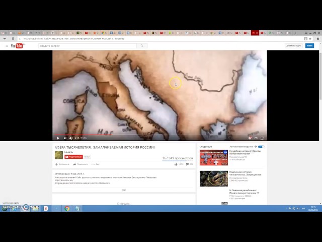 Чандарская плита : скрываемое доказательство древней цивилизации Русов