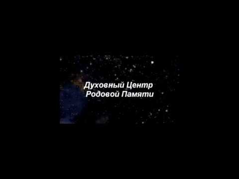 Пробуждения Духовной Силы в людях. Рудаков Сергей.