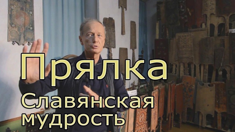 Космос в прялке. Документальный фильм | Задор ТВ