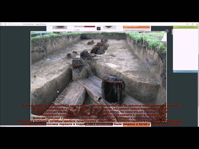 Археологические находки в раскопках Албазино - Albasin