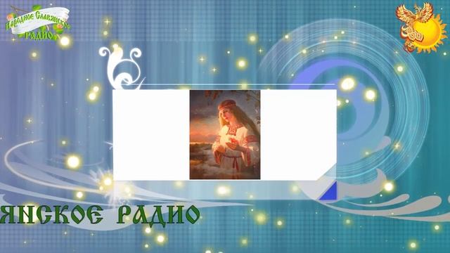 4-е декабря Братья месяцы праздник Зари. Ворота зимы