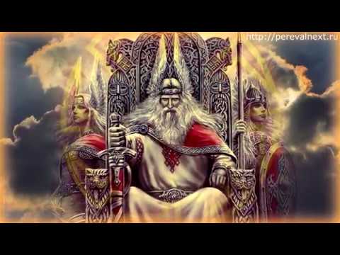 Ратибор. Обращение к богам