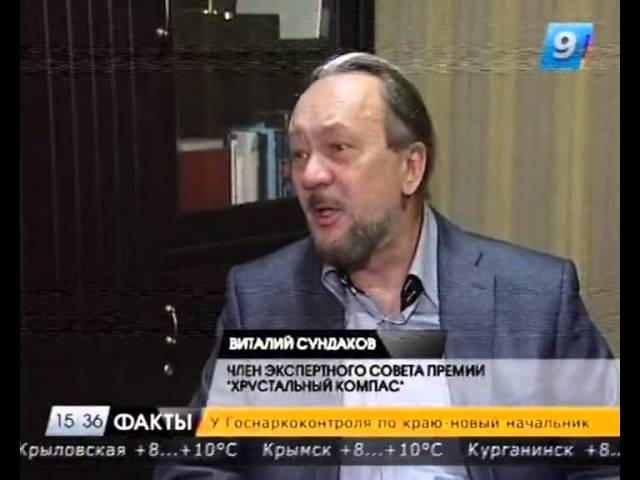 ПРЕЗЕНТАЦИЯ ПРЕМИИ «ХРУСТАЛЬНЫЙ КОМПАС» СОСТОЯЛАСЬ В КРАСНОДАРЕ