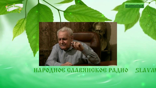 ИНТЕРВЬЮ НЕУМЫВАКИН И.П.  ЧАСТЬ 2