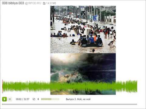 Давайте разберемся с Библией: Ной, не ной (часть 3)