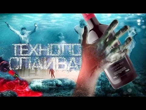 Технология спаивания (док. фильм 2012)