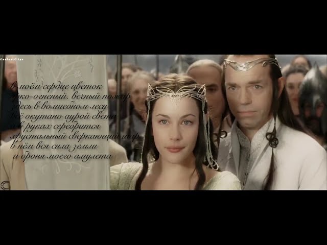 Эльфийская Мантра