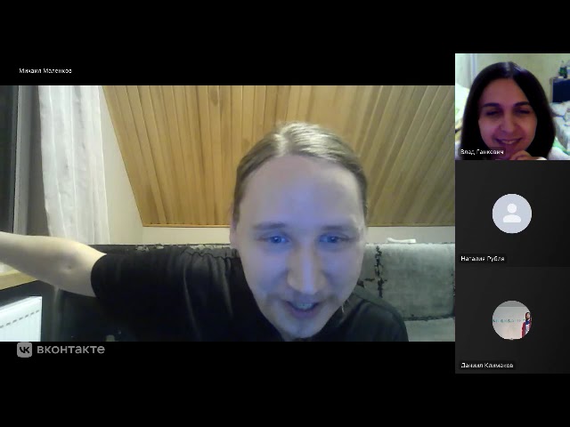 Ник Смотровой - 20.10.2025 - После потоковое общение соратников