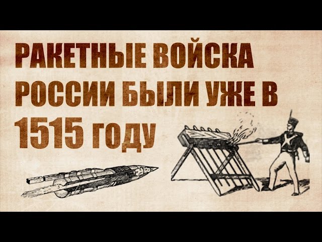 Из Катюши по гусарам