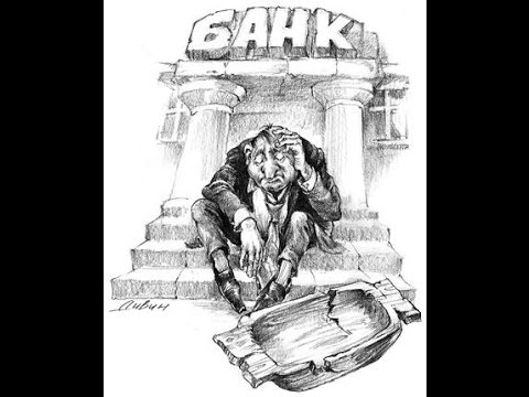 Как из человека сделать раба.