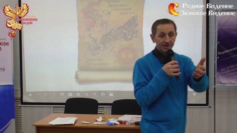 2й Вольный Земский Съезд МСУ. Валерий Кузнецов.