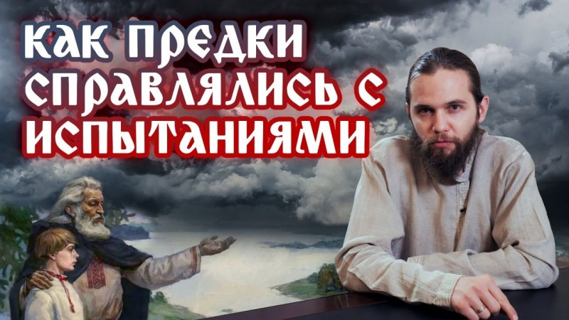 Почему  РУССКИМ не страшны ЛЮБЫЕ КРИЗИСЫ? Как ЗАПАД навязал нам КУЛЬТ БЕСПОМОЩНОСТИ и слово КРИЗИС?