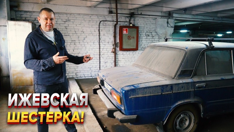 ВАЗ 2106 простоял 14 лет в гараже! Сравнение ранние и поздней шестерки!