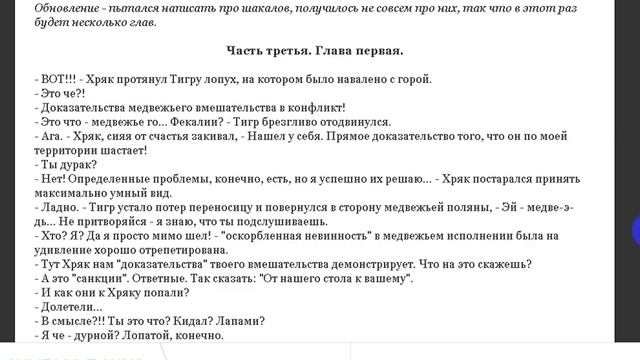 Политическая сказка про Медведя