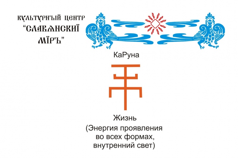 Лекция 7 Руны группы Ж Галактионов Дмитрий