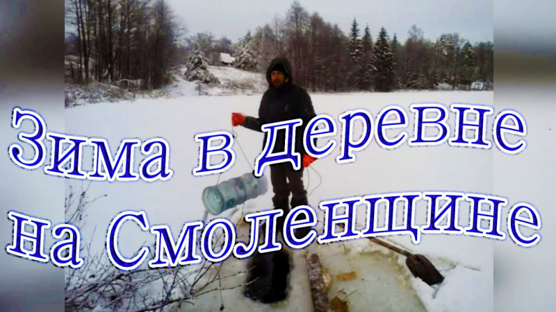 Зима в деревне на Смоленщине