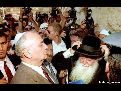 Мировой заговор - выдумки шабесгоев