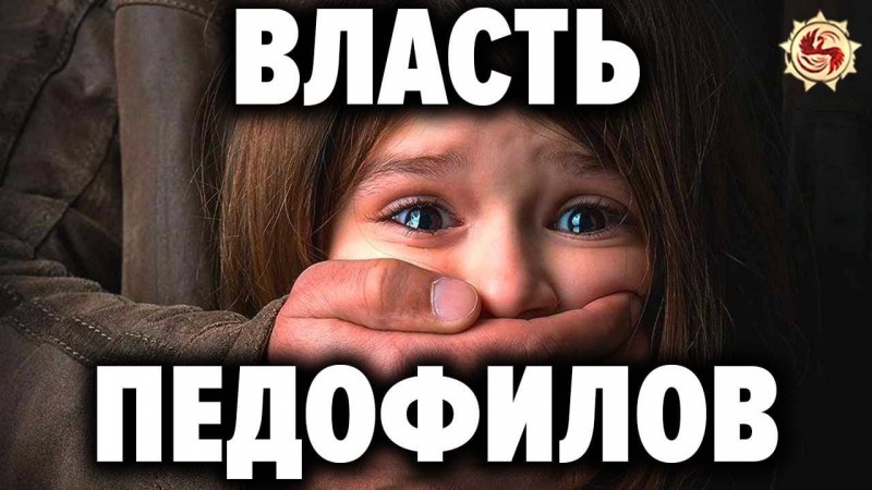 99% ЛЮДЕЙ ПРЕДПОЧТУТ ЭТОГО НЕ ЗНАТЬ ⛔ САМАЯ СТРАШНАЯ ТАЙНА ВЛАСТЬ ИМУЩИХ