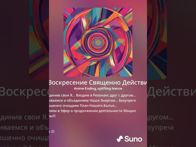 Священнодействие на Воскресение