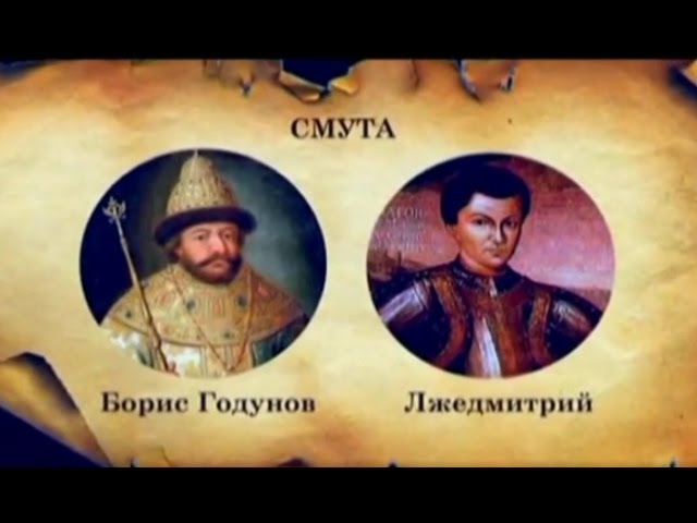 1 Как Романовы подменили Культуру куло на религию крест  17 фильм   Смута HD