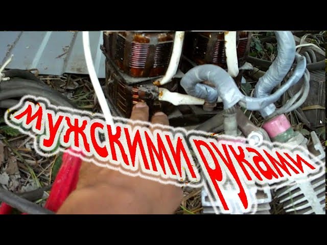 Мужскими руками