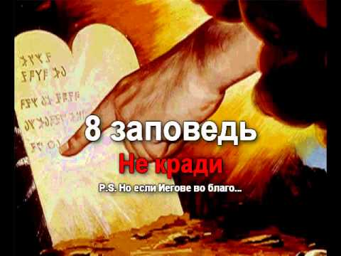 Ведизм против религии рабов(христианства)-2