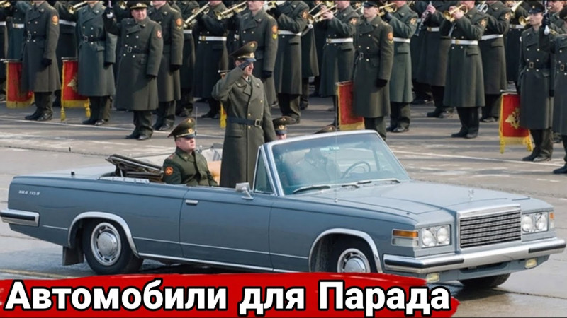 На каких автомобилях принимали парады Победы.