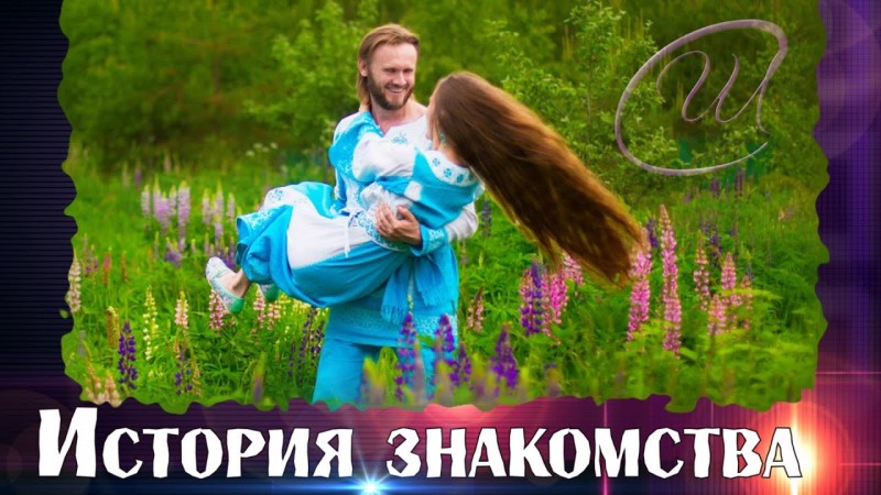 Как познакомились Андрей и Татьяна Шадровы + песня про Осень!