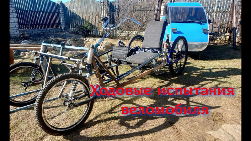 Веломобиль как транспорт для бесправников и подростков. Ходовые испытания. Часть 15