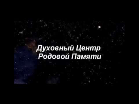 Тринадцатое чувство. Духовный Центр Родовой Памяти. Рудаков Сергей. Практическое Занятие, и ответы н