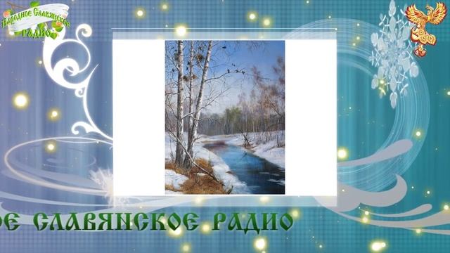 Братья-месяцы. 1 апреля. Дарья - грязные пролубницы. Обманный день