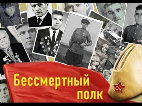 Безсмертный полк 2016