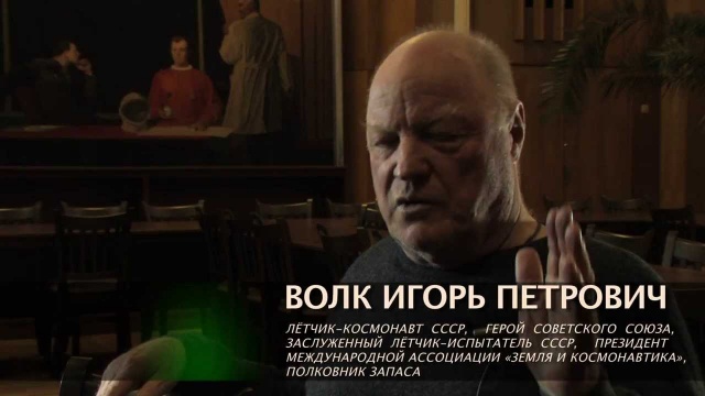 Тележурнал "Здесь и сейчас". Выпуск 16. Интервью с И. П. Волком - Героем Советского Союза,