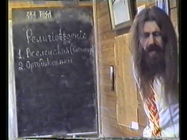 Курс1 Религiовѣденiе урок4