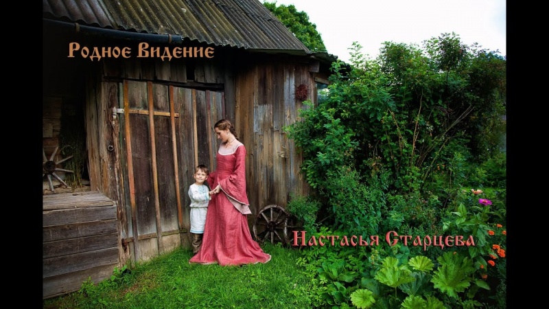 Настасья Старцева, об ЭнергоОбережной сути одежды 2 часть