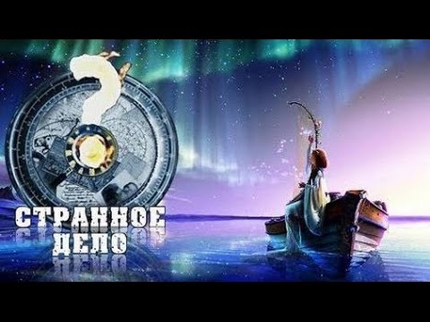 Странное дело. Тайны древних жрецов
