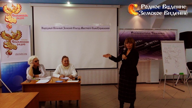 2й Вольный Земский Съезд МСУ. Ирина Пелихова