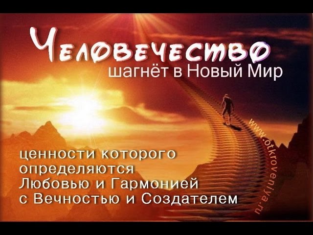 Лев Клыков, о Квантовом переходе и умении прощать!