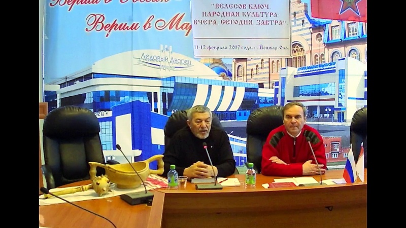 Доклад   Максименко Г.З 11.03.2017. "Велесова книга. Памятник славянской культуры и письменности".