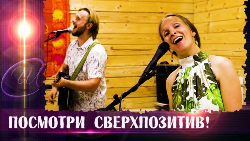 ОЧЕНЬ ПОЗИТИВНАЯ ПЕСНЯ! Русский народ просыпается!