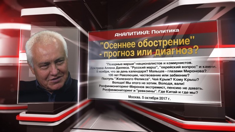 "Осеннее обострение" - прогноз или диагноз?