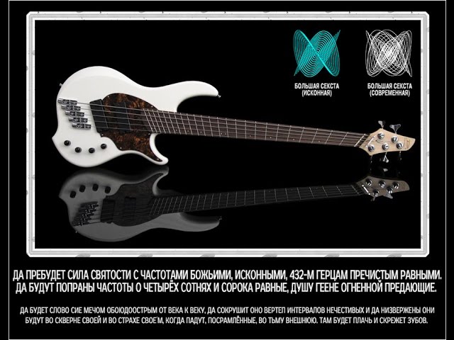 Так звучит музыка в 432 и 440 Гц (сравнительный анализ).