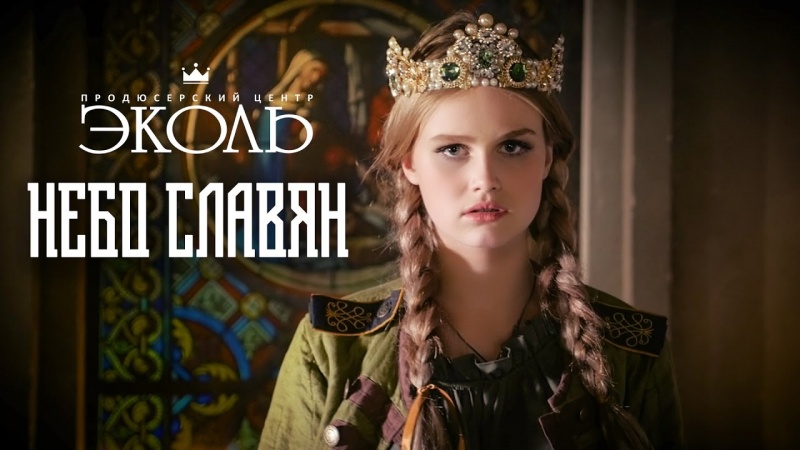 Дарья Волосевич (13 лет) - "Небо славян" - www.ecoleart.ru