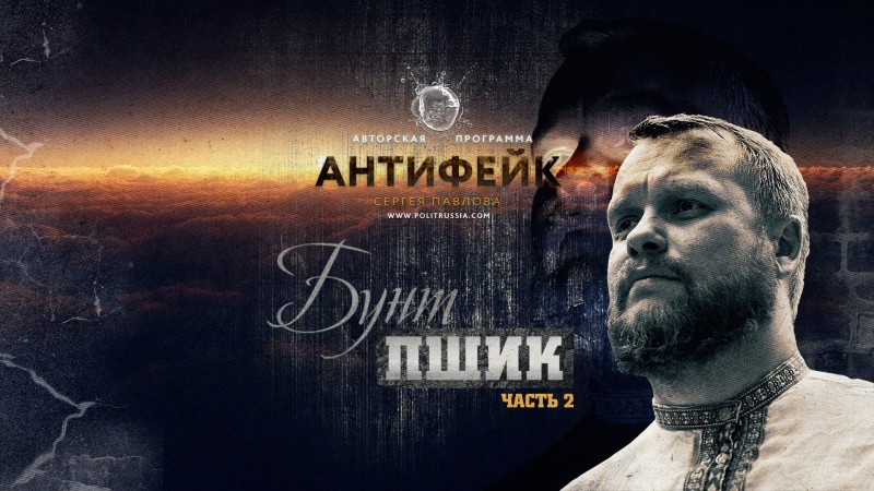 Д. Дёмушкин: В РФ назревает бунт. Часть 2