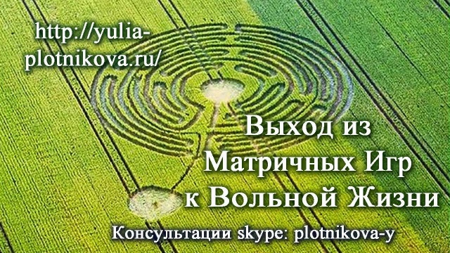 Достучаться до Небес. Кхечари Мудра. Продолжение. Ведический Психолог