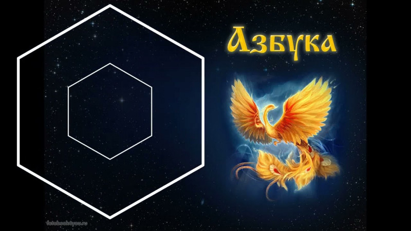 Буквица Твердо