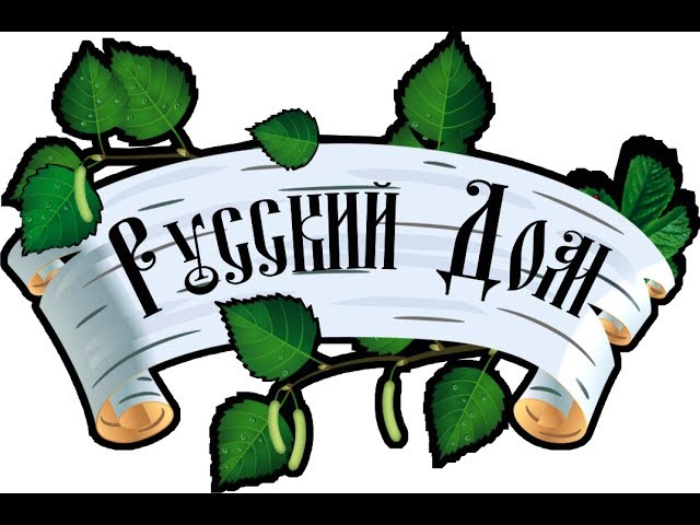 Два облика русского дома. Татьяна Миронова