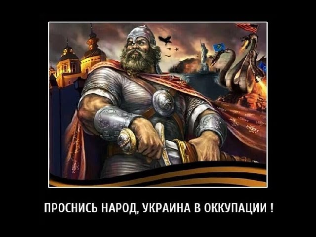 РУСИЧЪ ОЧНИСЬ ПРОРОЧЕСТВА СБЫВАЮТСЯ