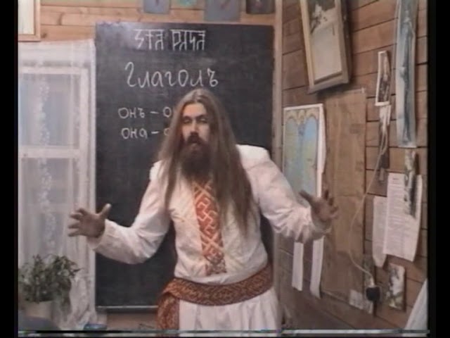 Курс1 Древнерусскiй ЯЗЫКЪ урок5