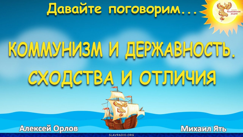 Коммунизм или родовой строй.
